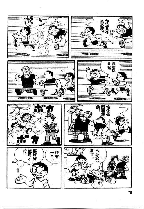 第70页