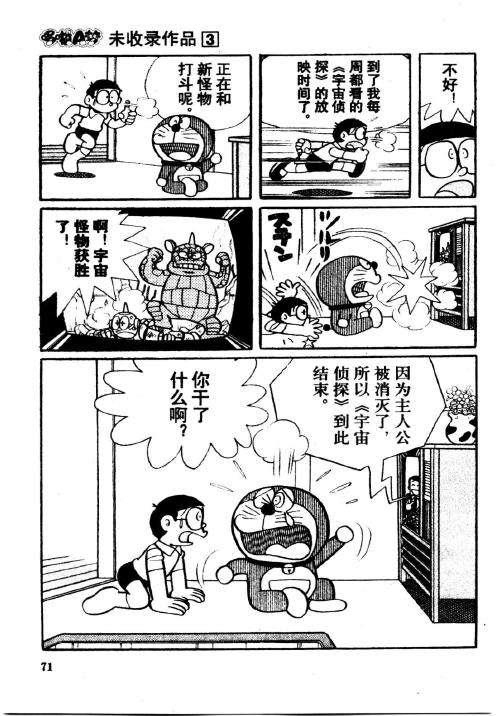 第71页