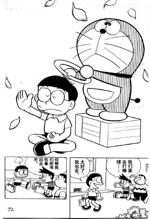 第72页