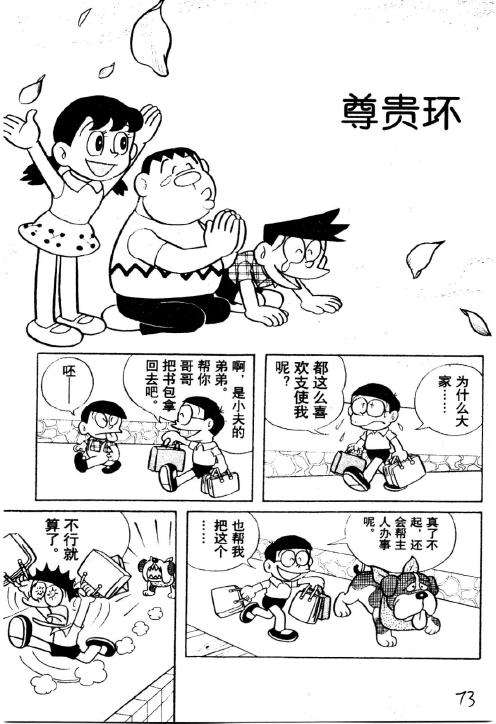 第73页