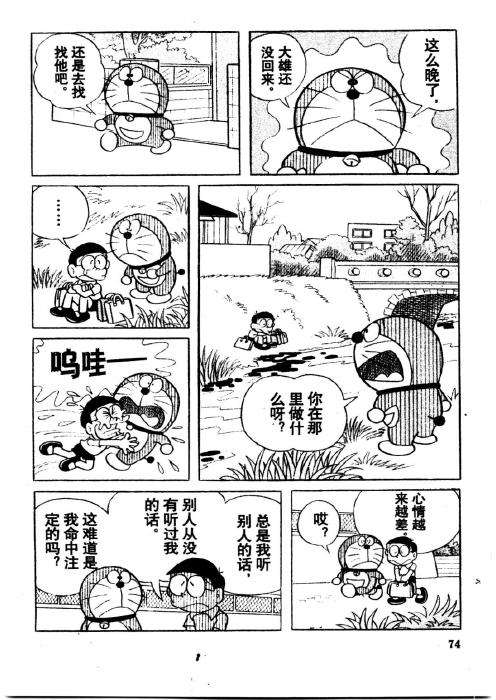 第74页