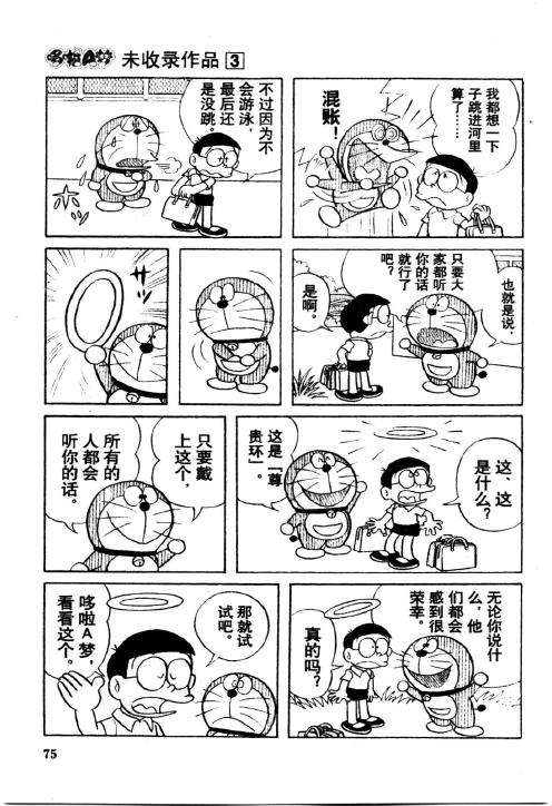 第75页