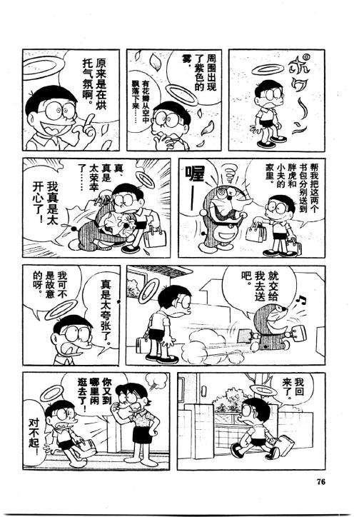 第76页