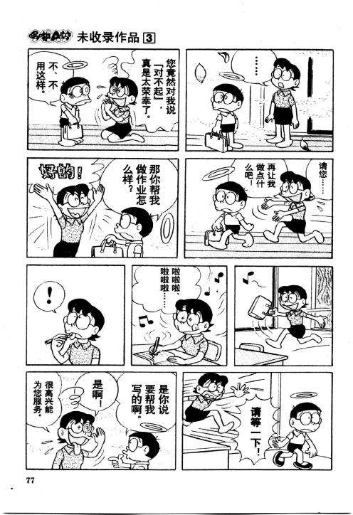 第77页