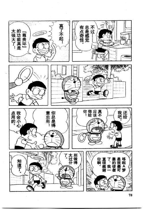 第78页