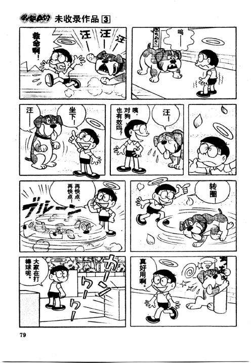 第79页
