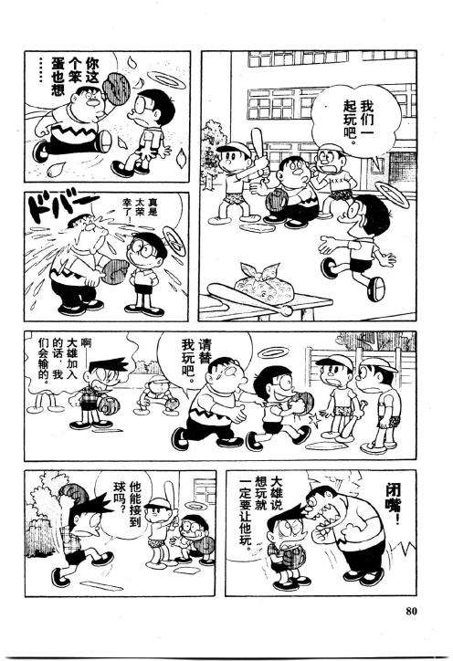 第80页