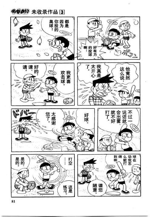 第81页