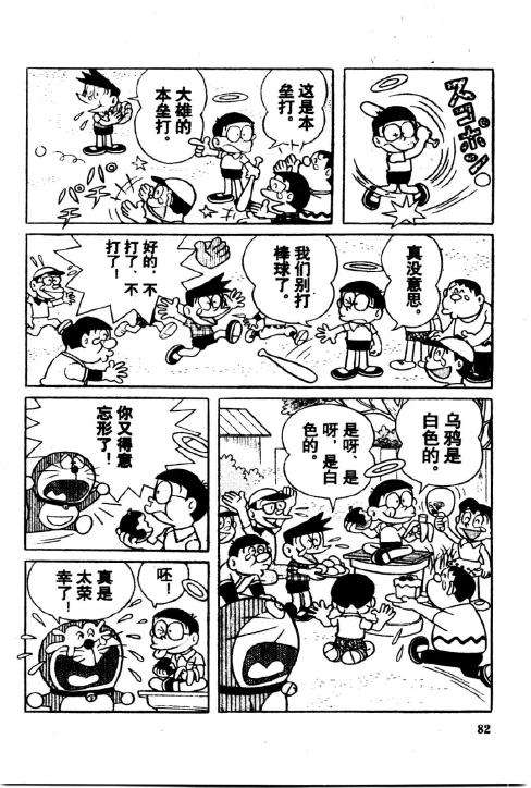 第82页