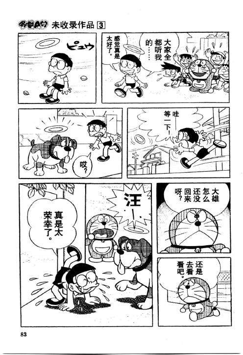 第83页
