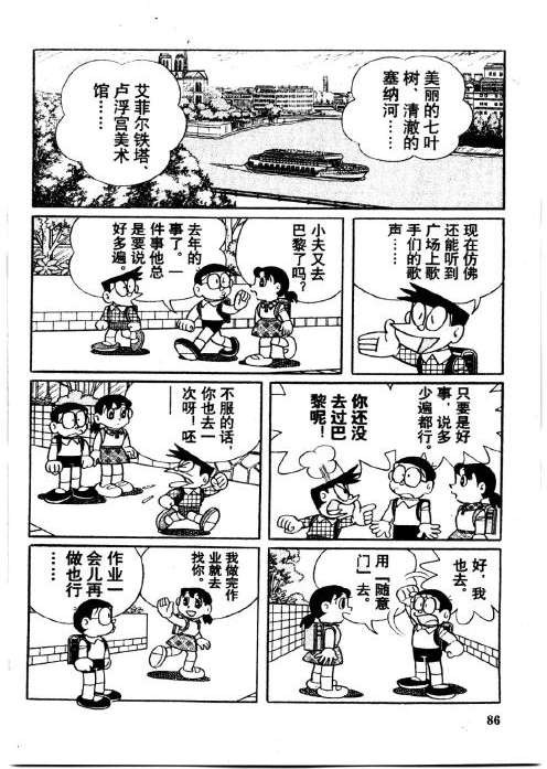 第86页