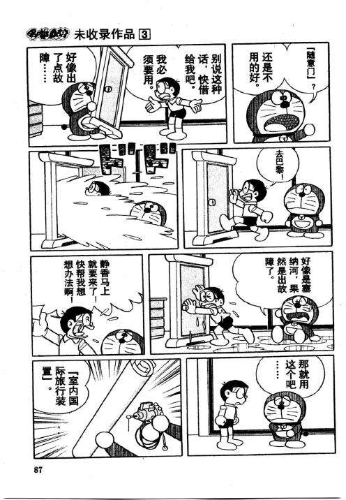 第87页
