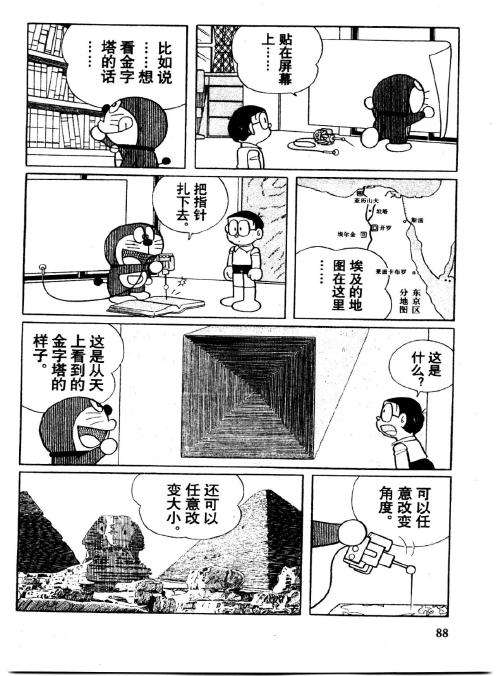 第88页