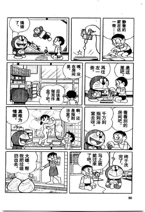 第90页