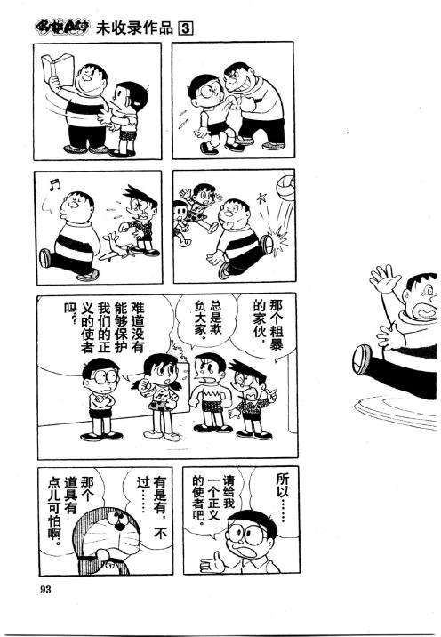 第93页