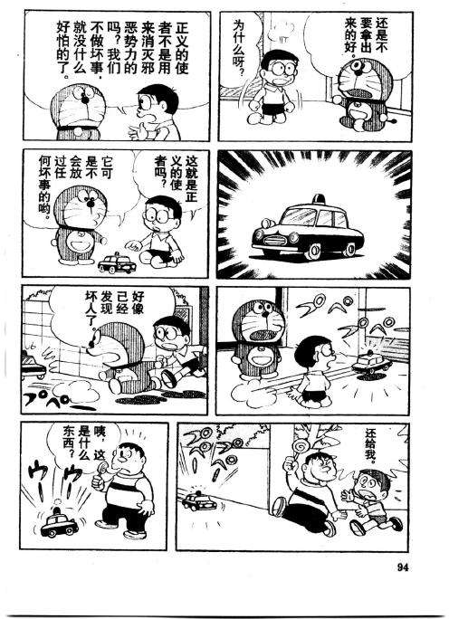 第94页