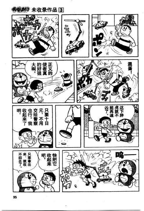 第95页
