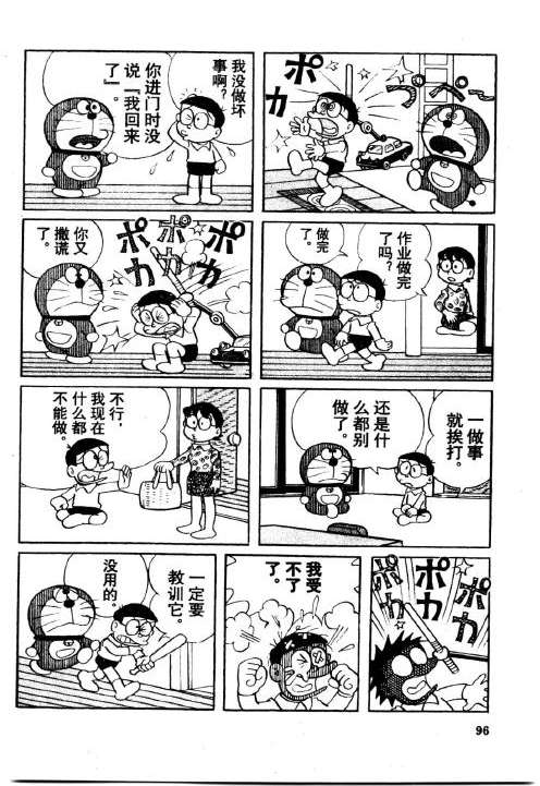 第96页