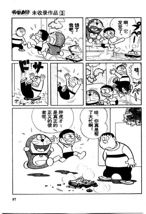 第97页