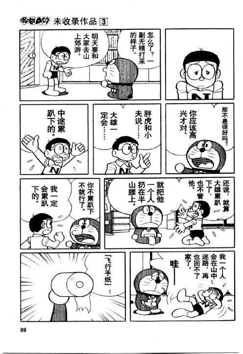 第99页