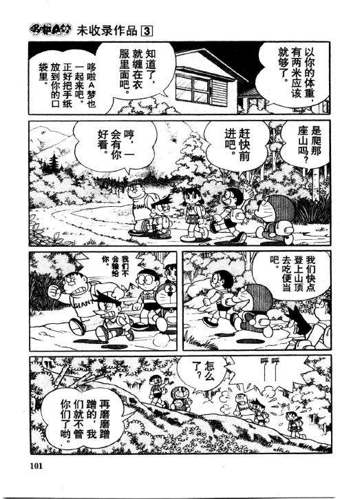 第101页