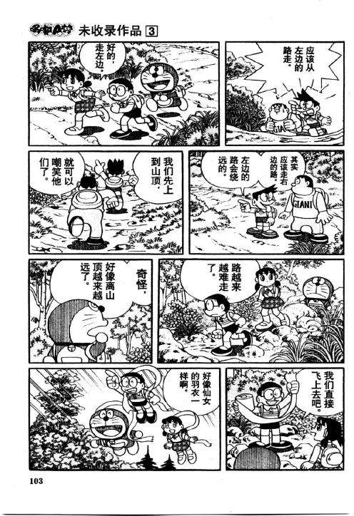 第103页