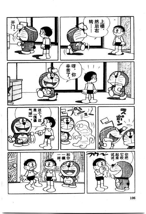 第106页
