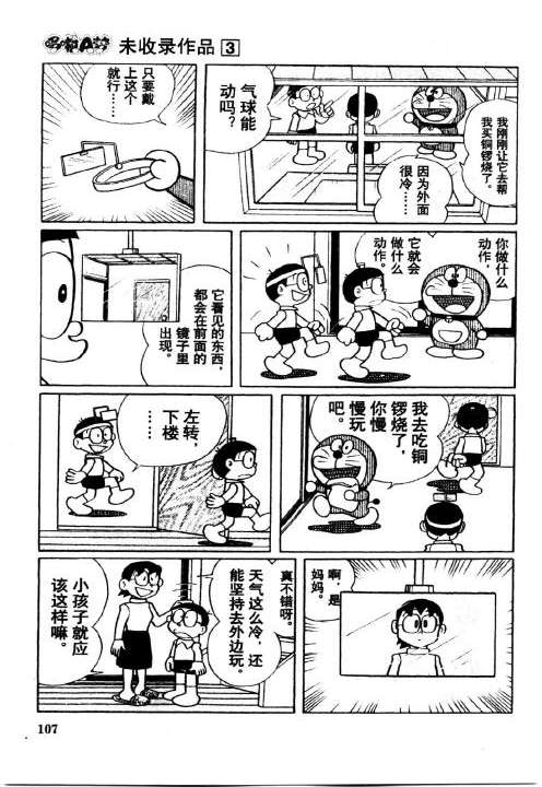第107页