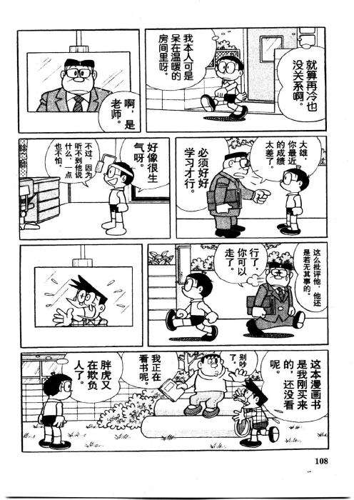 第108页