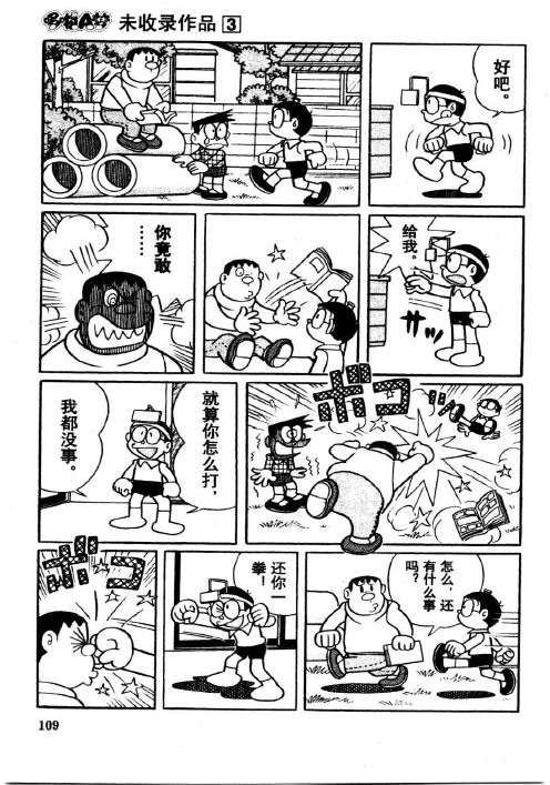 第109页