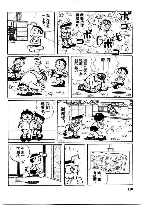 第110页