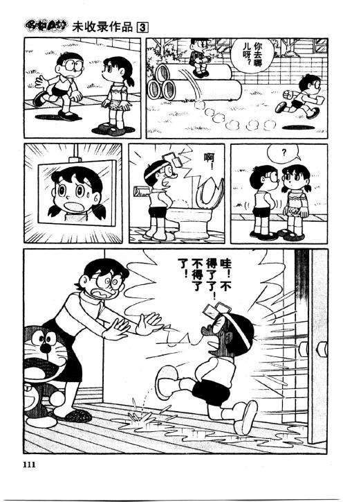 第111页