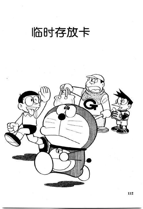第112页