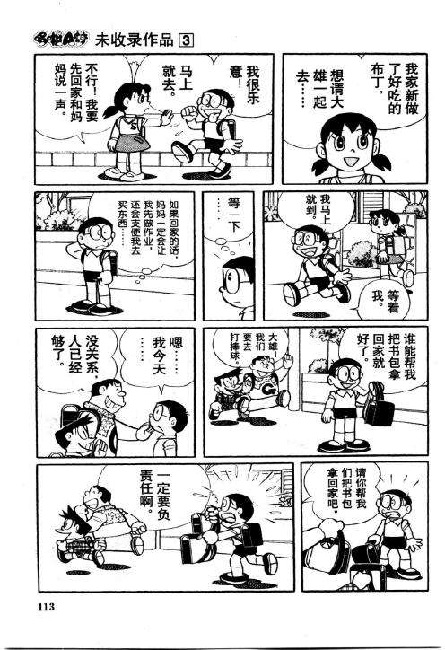 第113页