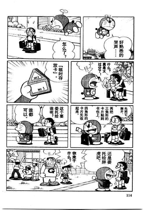 第114页