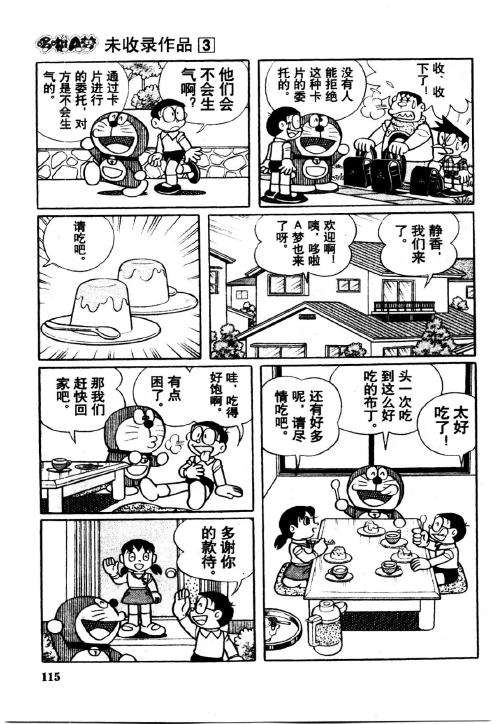 第115页
