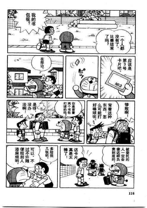 第116页