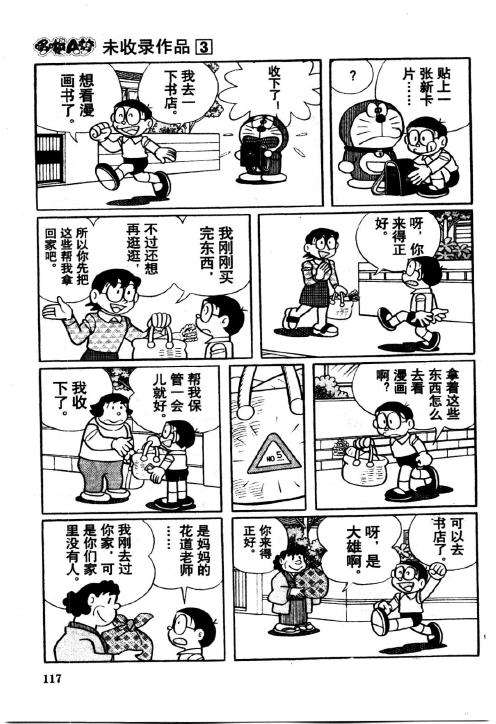 第117页