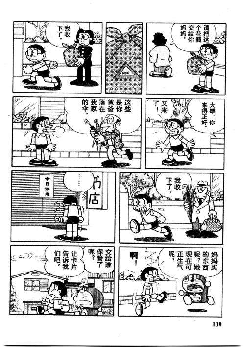 第118页