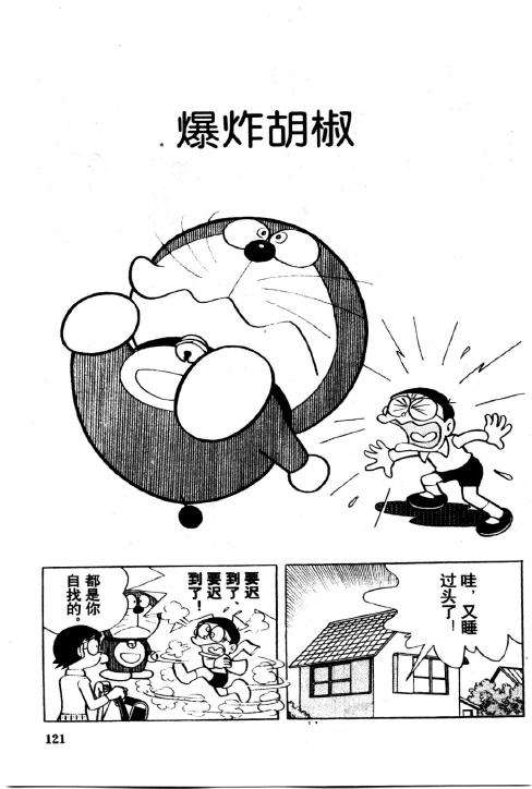 第121页