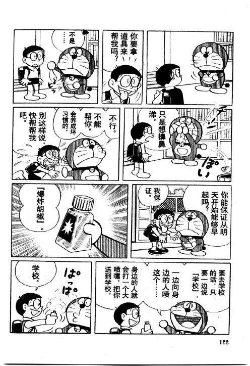 第122页