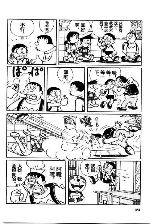 第124页