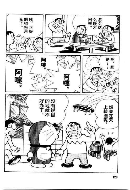 第128页