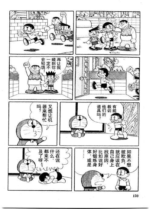 第130页