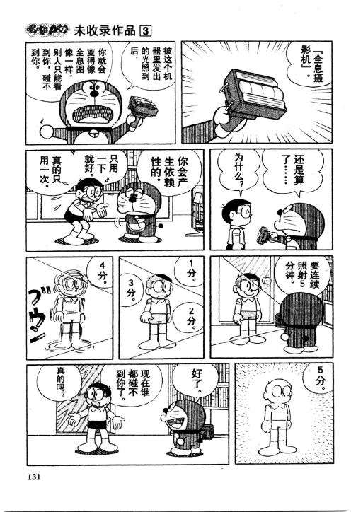 第131页