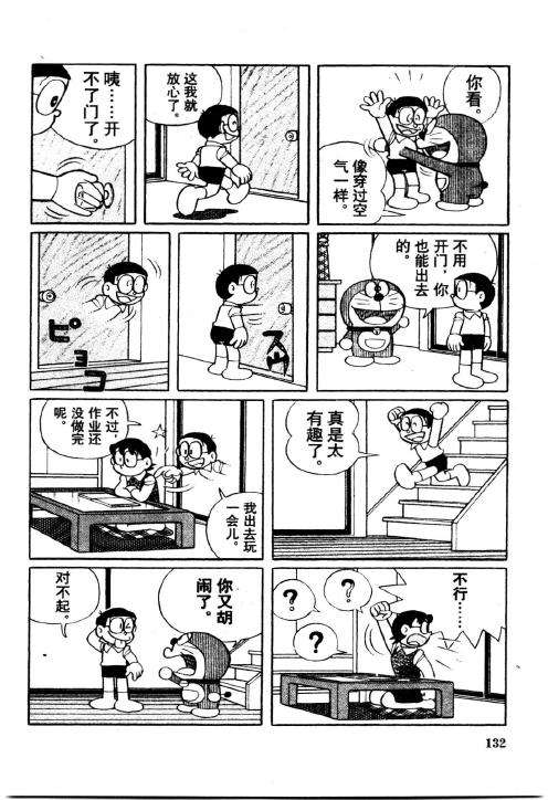 第132页