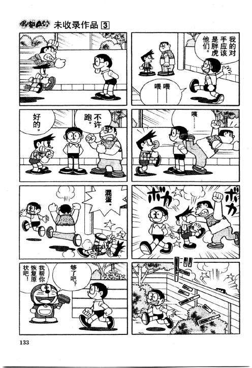 第133页
