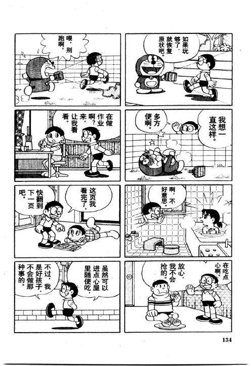 第134页