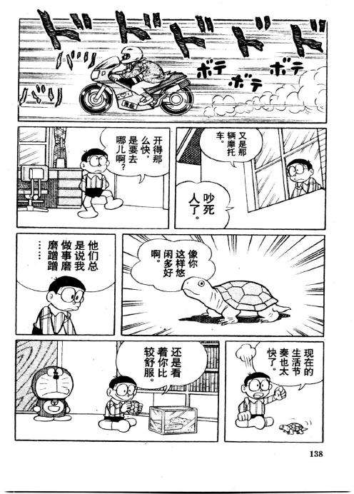 第138页