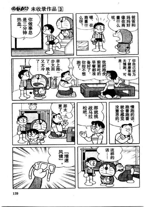 第139页